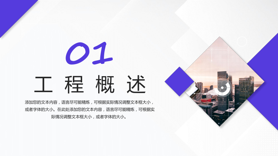 紫色商务风第x期工程周报动态（ppt）资料.pptx_第3页