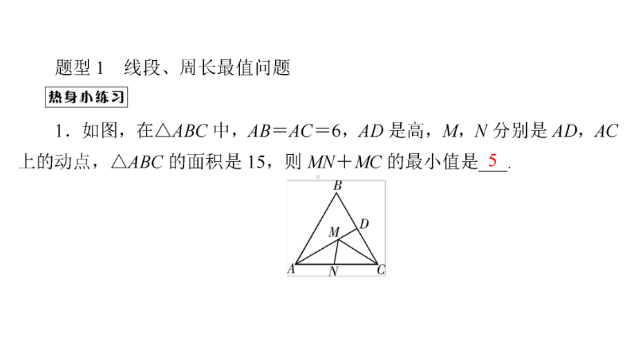 第2部分　专题4　几何图形探究问题-2021年中考数学一轮复习ppt课件（六盘水专版）.ppt_第2页