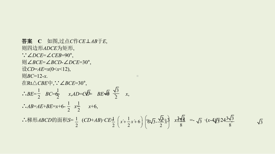 2021年江苏省数学中考专题复习§3.4.2　二次函数的应用.pptx ppt课件.ppt_第3页