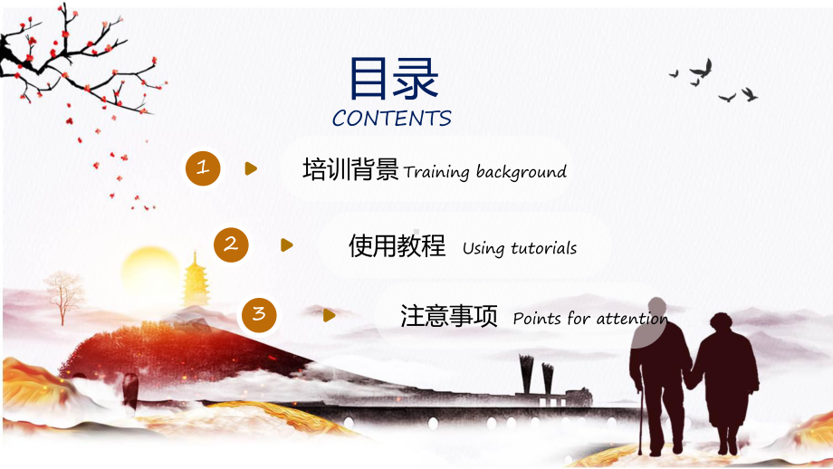 创意卡通老年人智能手机使用培训动态（ppt）资料.pptx_第2页