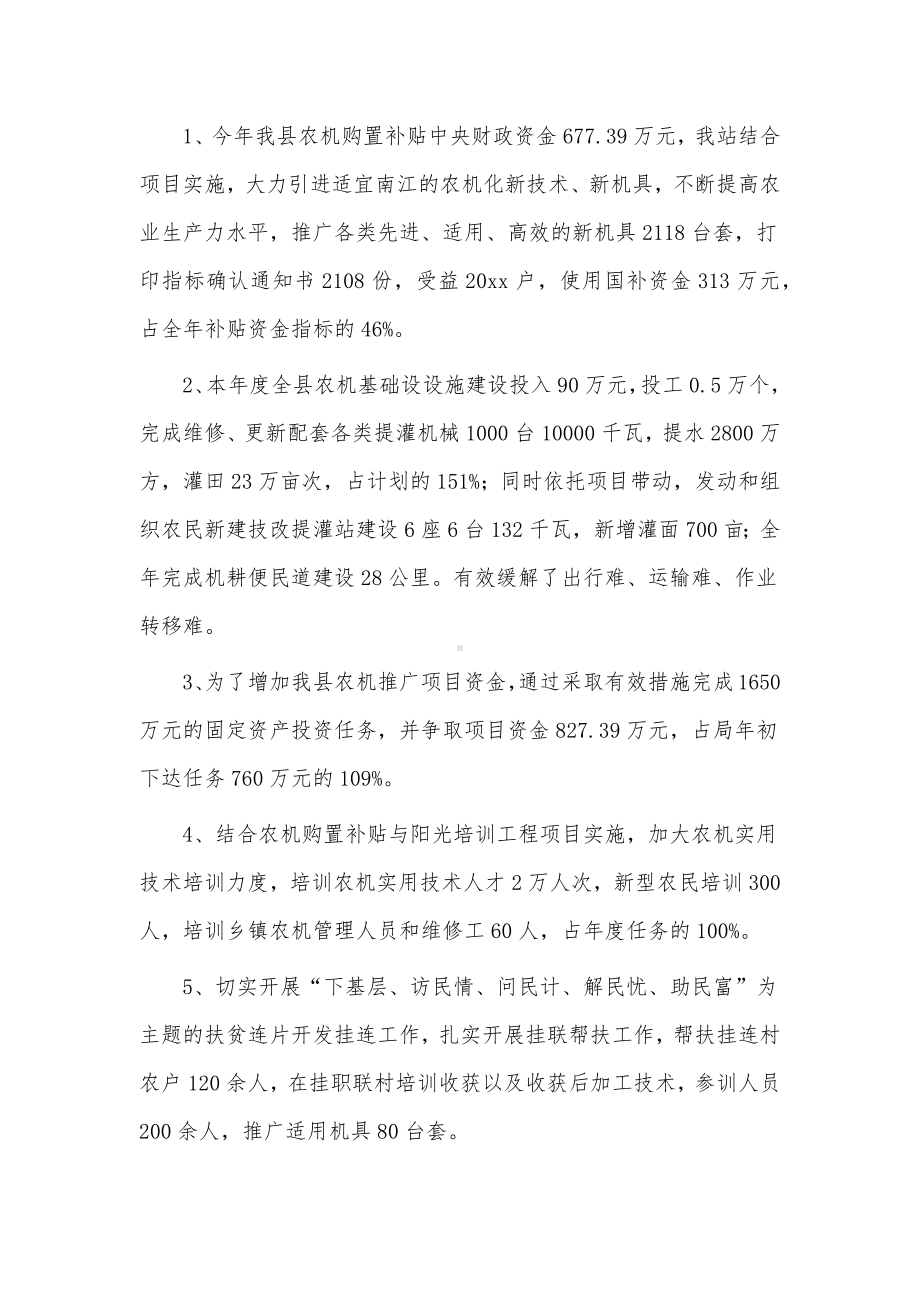 职工年度考核个人述职3篇供借鉴.docx_第3页