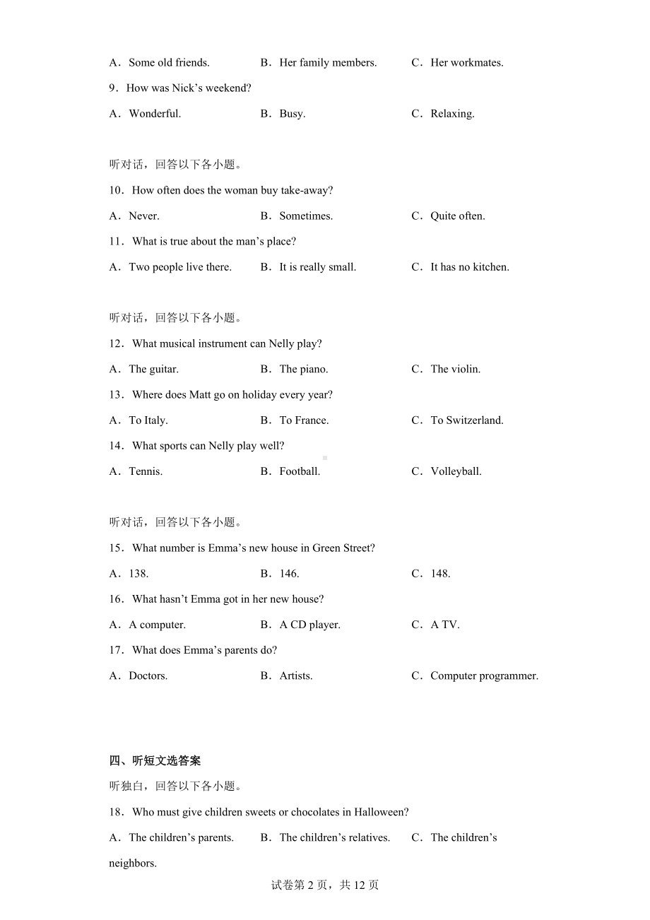 2022年湖南省株洲市炎陵县中考一模英语试题.docx_第2页