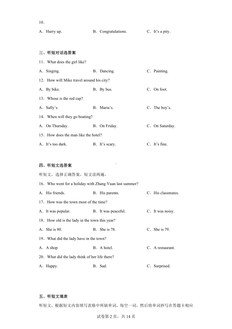 2022年内蒙古呼伦贝尔牙克石市中考一模英语试题.docx_第2页