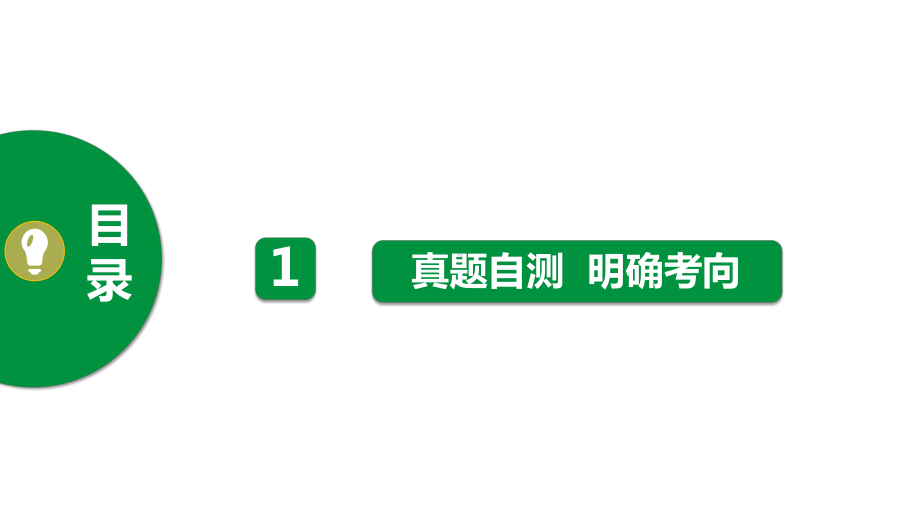 2021年重庆中考数学考点解读：第14讲《二次函数的应用》ppt课件.pptx_第2页