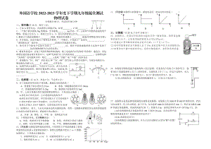 江西省九江市永修县外国语学校2022-2023学年九年级下学期3月月考物理试题.pdf