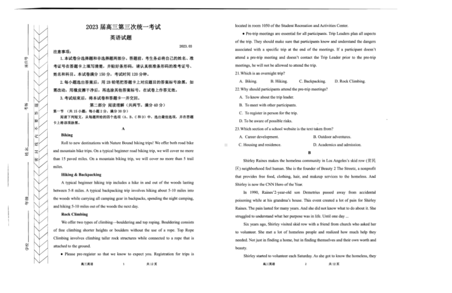 内蒙古赤峰市2023届高三第三次统一考试英语试卷+答案.pdf_第1页