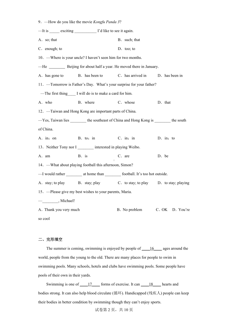 2022年贵州省铜仁市沿河县中考一模英语试题.docx_第2页