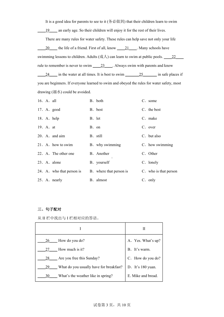 2022年贵州省铜仁市沿河县中考一模英语试题.docx_第3页