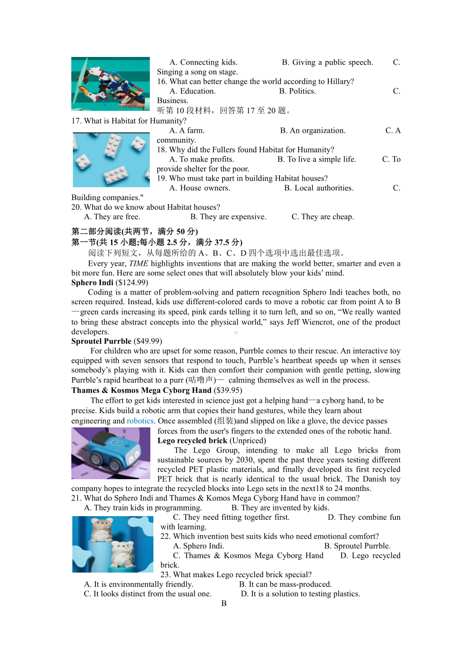 江苏省苏锡常镇四市2023届高三下学期教学情况调研（一）英语试卷+答案.pdf_第2页