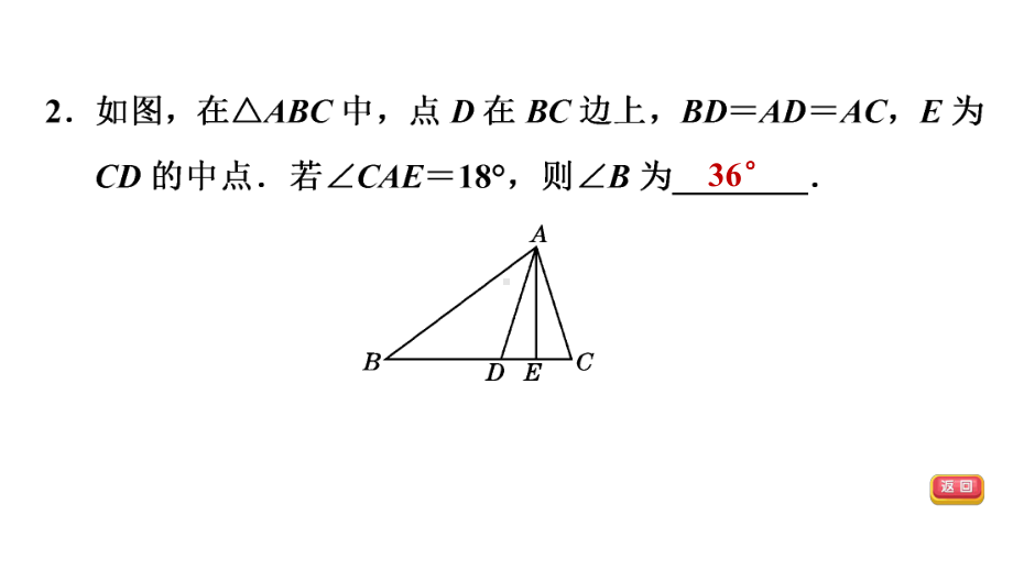 2021年中考一轮复习数学题型特训15　几　何 （福建专用） ppt课件.ppt_第3页