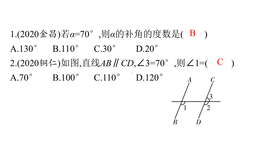 2021年广东省中考一轮复习数学高分突破ppt课件 第33讲　选择题专练二(空间与图形).ppt_第2页