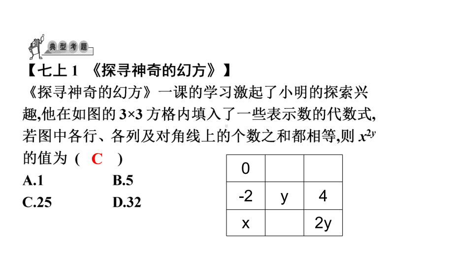 第47讲 综合与实践-2021年中考数学一轮复习ppt课件（广东专用）.pptx_第2页