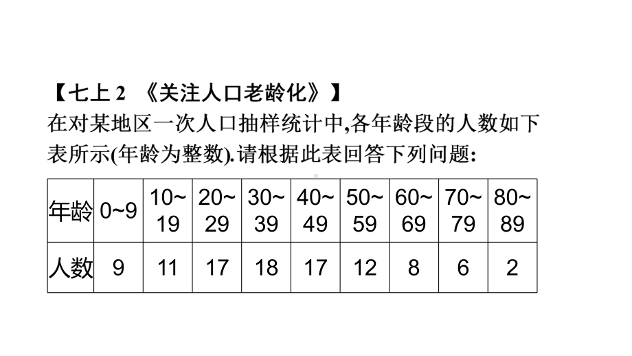 第47讲 综合与实践-2021年中考数学一轮复习ppt课件（广东专用）.pptx_第3页