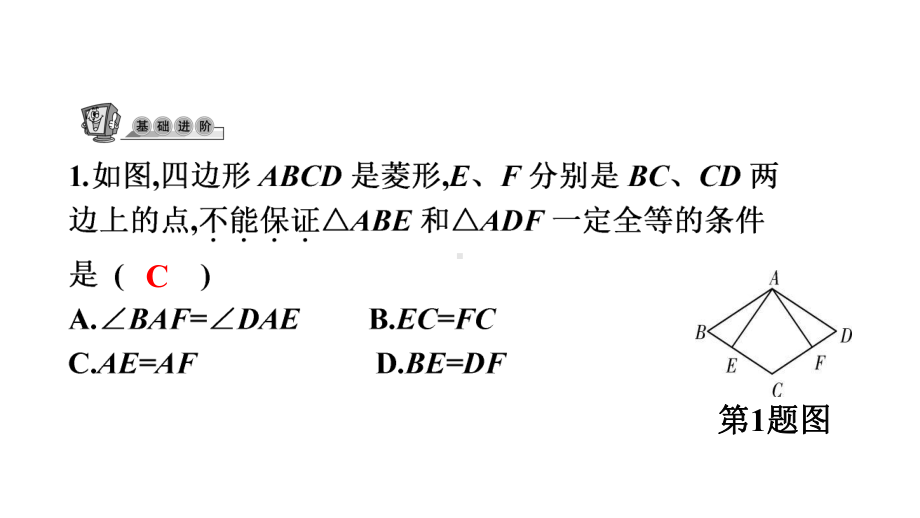 第42讲微专题1 特殊四边形与三角形综合问题-2021年中考数学一轮复习ppt课件（广东专用）.pptx_第2页