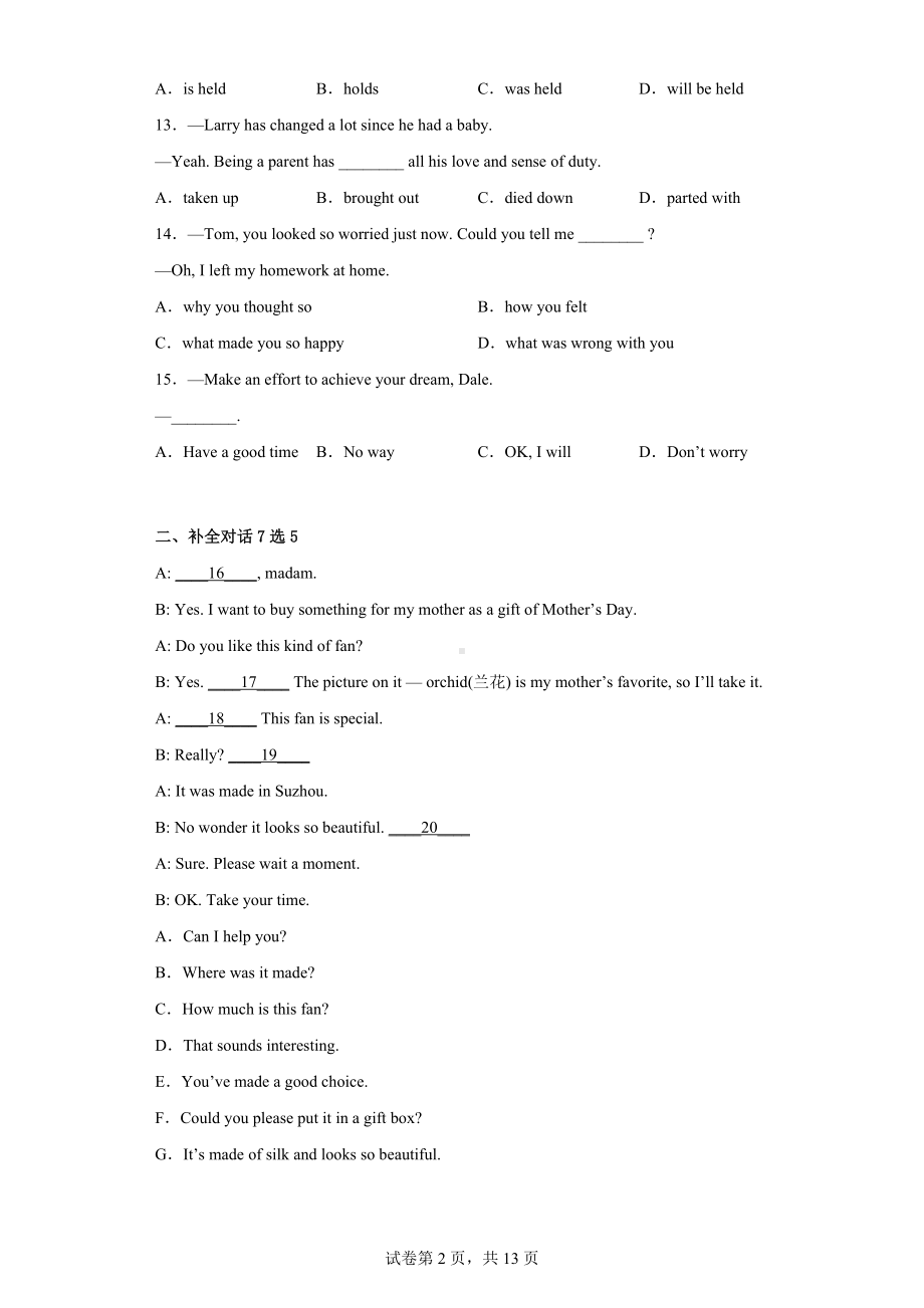 2022年辽宁省铁岭市铁岭县莲花一中中考一模英语试题.docx_第2页