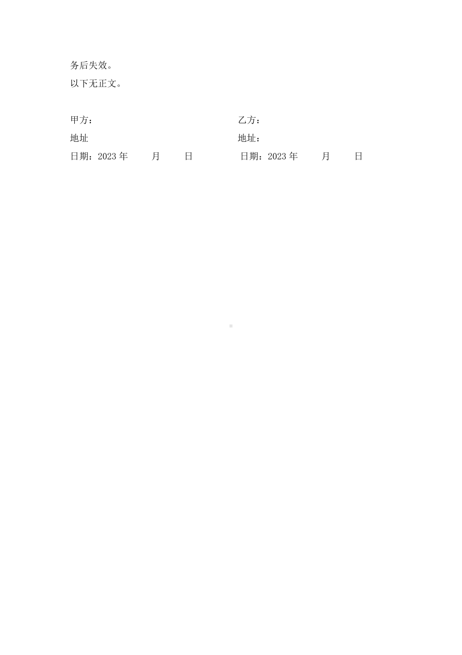 建筑工地劳务合同建筑工程劳务承包合同书建筑工程劳务合同范本.doc_第3页