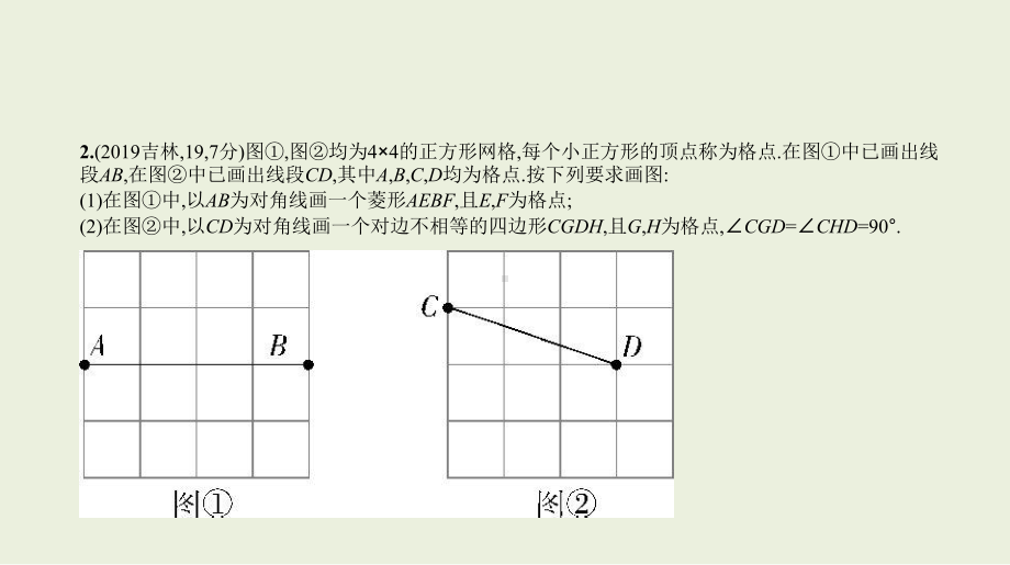 2021年湖南省数学中考复习考点分层训练§8.2　方案设计与决策型.pptx ppt课件.ppt_第3页