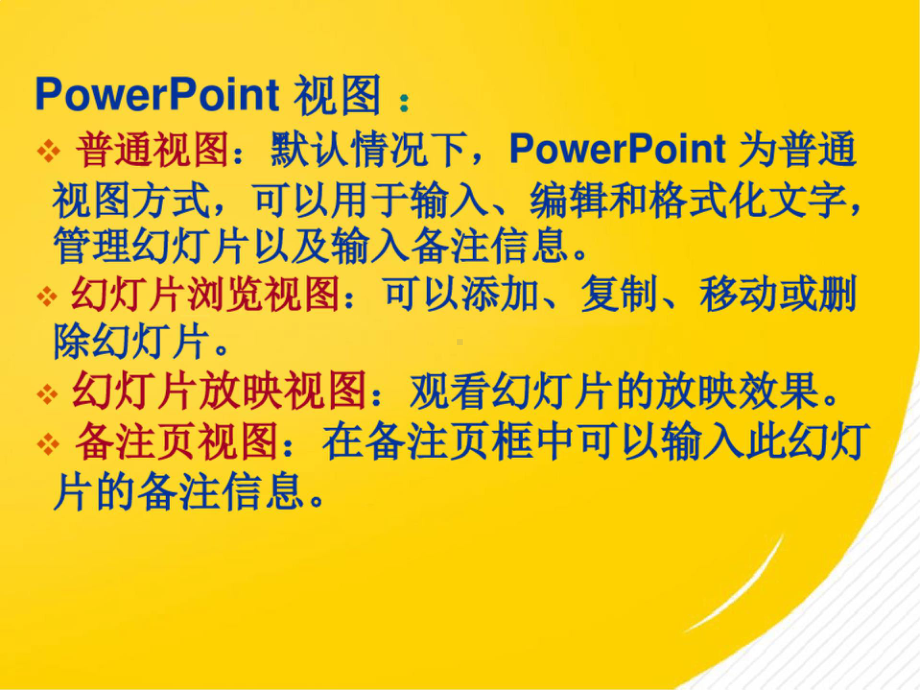 powerpoint(共21张精选PPT).pptx_第3页