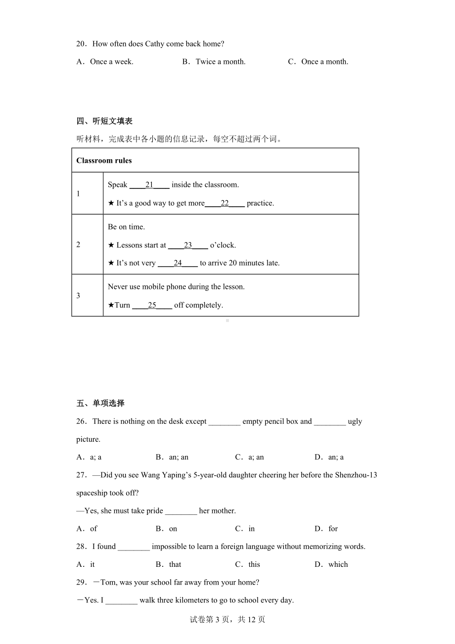 2022年湖北省十堰市房县中考一模英语试题.docx_第3页