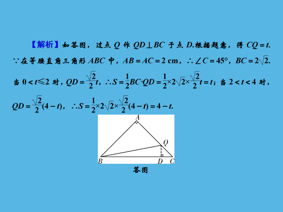 第1部分 数学思想方法篇—函数-2021年中考数学一轮复习ppt课件（福建专版）.ppt_第3页