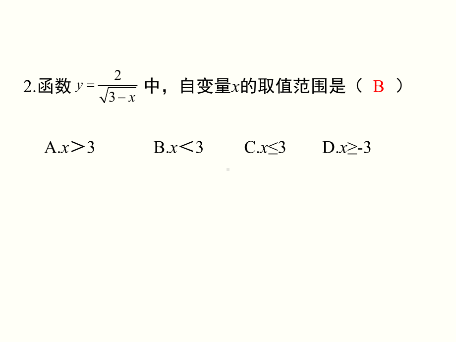 2021年中考数学第一轮复习 一次函数 ppt课件.pptx_第3页