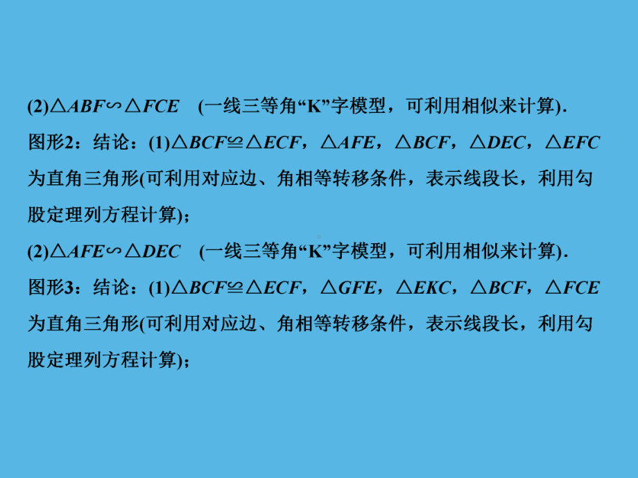 第1部分 第7章 解题方法突破篇-对称性质在矩形折叠问题中的应用-2021年中考数学一轮复习ppt课件（重庆专版）.ppt_第3页