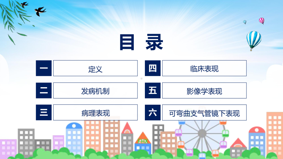 新制定儿童肺炎支原体肺炎诊疗指南（2023年版）学习解读动态（ppt）资料.pptx_第3页