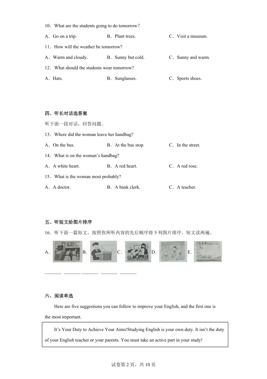 2022年河南省周口市川汇区第二十三初级中学中考一模英语试题.docx_第2页