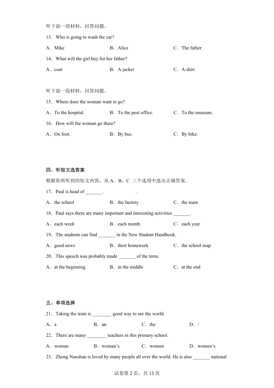 2022年重庆市开州区中考一模英语试题.docx_第2页