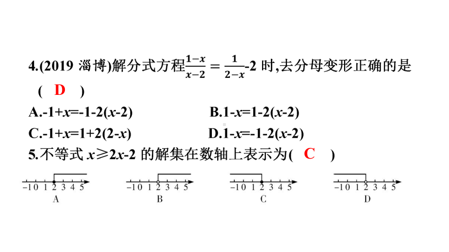 第二章限时检测-2021年中考数学一轮复习ppt课件（广东专用）.pptx_第3页