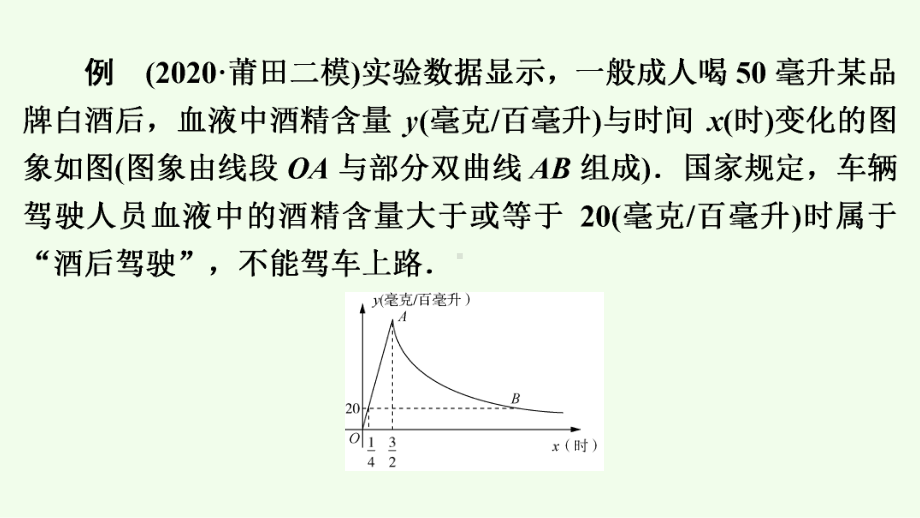 2021年广东省深圳市数学中考专题复习专题7　反比例函数综合题(中考21题)ppt课件.ppt_第3页