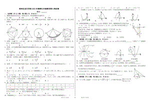 四川省宜宾市叙州区龙文学校2022-2023学年九年级数学下学期第8周测试卷.pdf