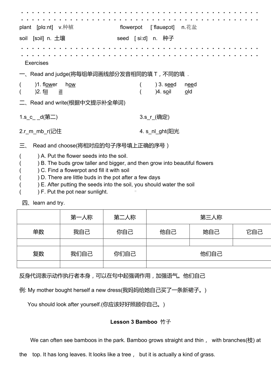 牛津上海版（试用本）四年级下册《英语》阅读理解练习（无答案）.docx_第2页