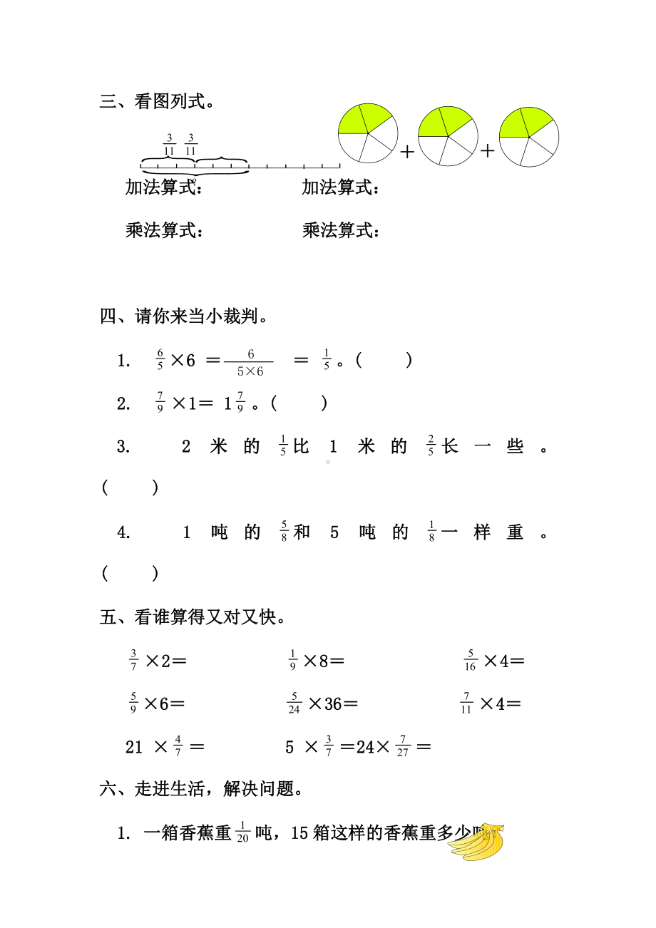 特别精典的分数乘法简便运算练习题分数乘整数练习计算题.docx_第2页