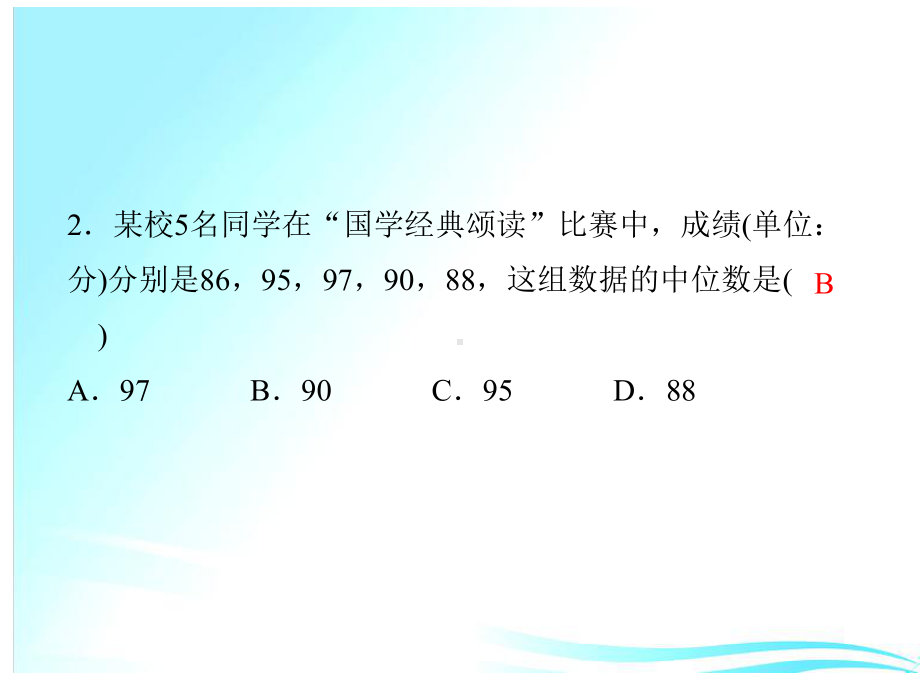 专项测评卷(九)　统计与概率-2021年中考数学一轮复习作业ppt课件.ppt_第3页