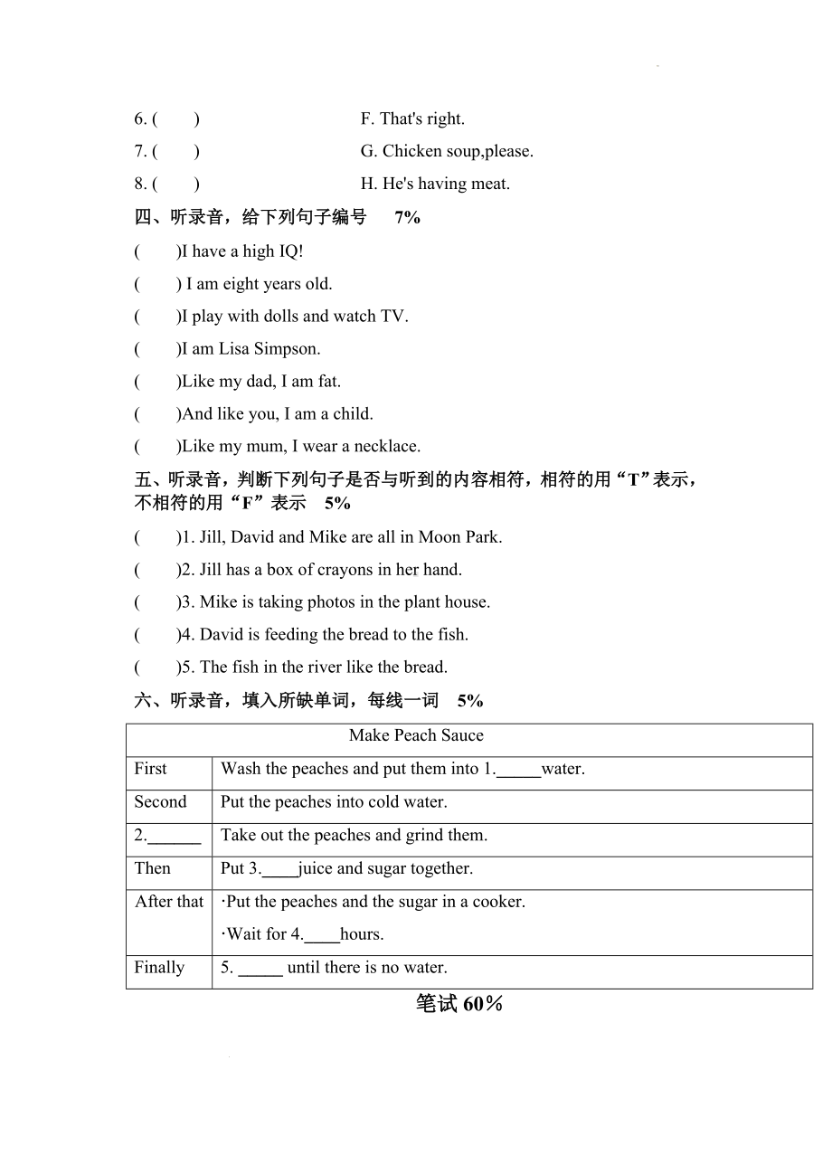 牛津上海版（试用本）五年级上册《英语》期末复习卷（含答案和听力原文无音频）.docx_第2页