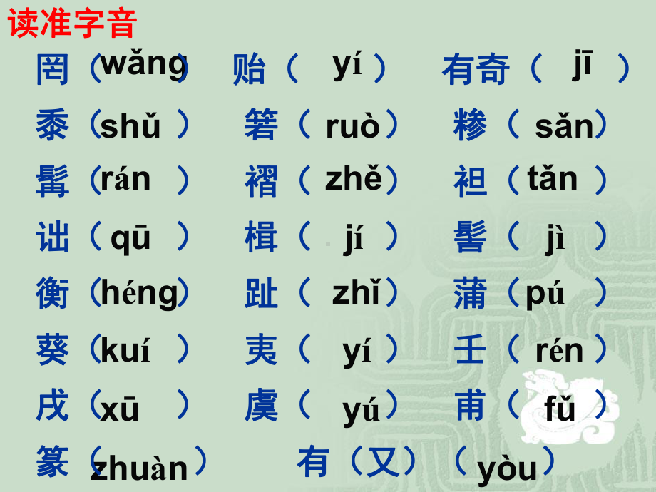 精品教学课件核舟记ppt完整版八年级下册语文核舟记ppt.ppt_第2页