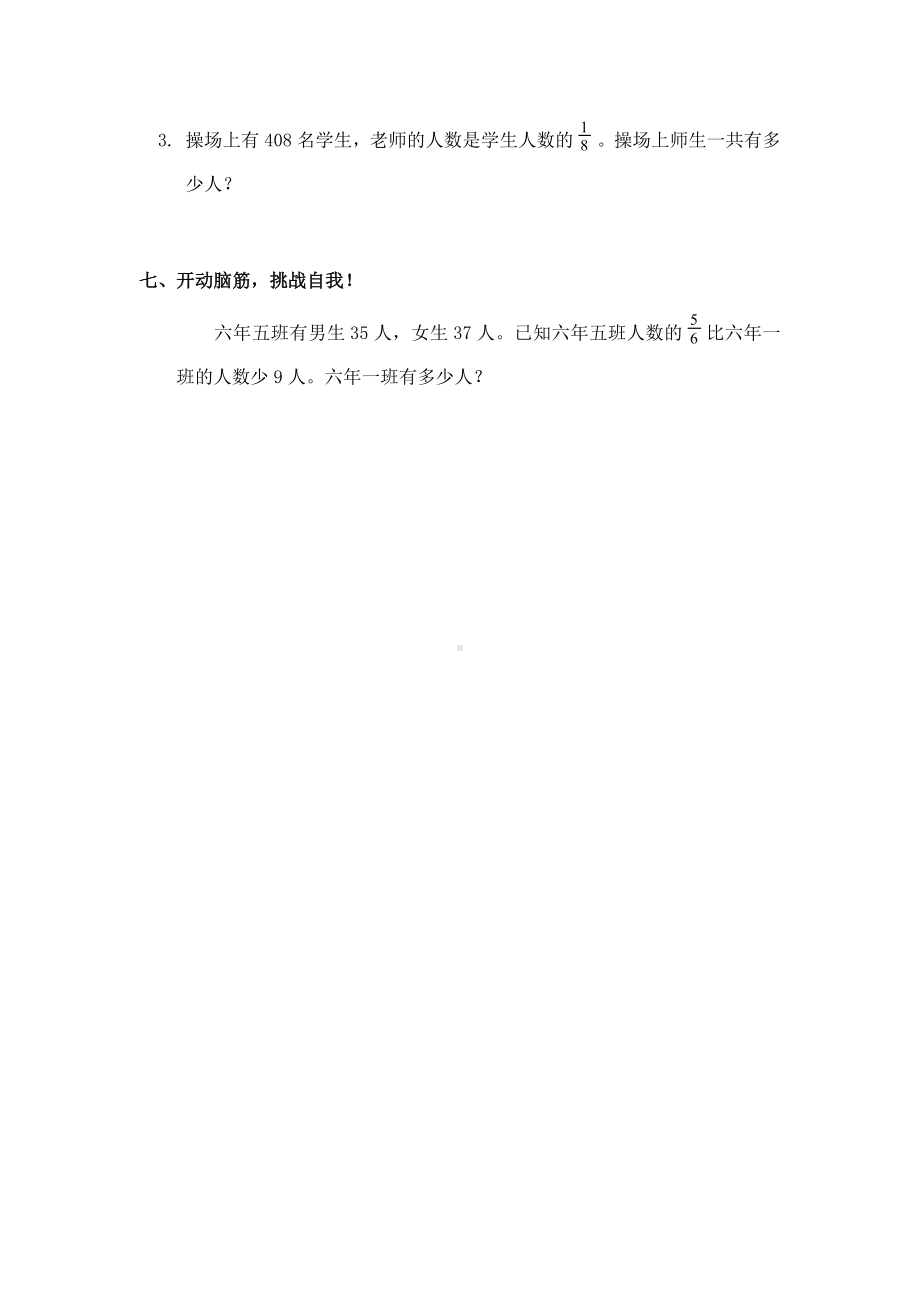 名师推荐：六年级上册数学分数乘法计算题经典分数乘法练习题.docx_第3页