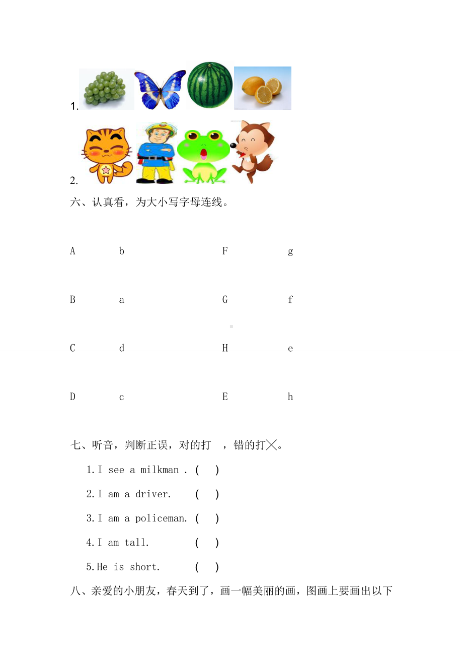 牛津上海版（试用本）一年级下册《英语》期中测试题.doc_第3页