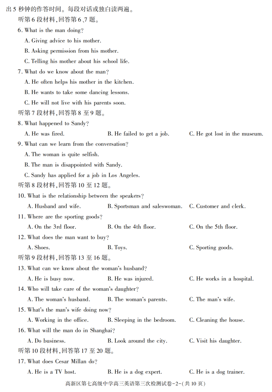 陕西省西安市高新区第七高级中学2021-2022学年高三上学期第三次测试英语试卷.pdf_第2页