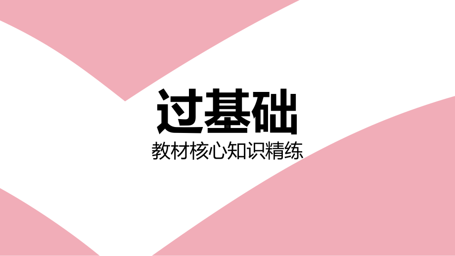 2021年中考一轮复习北师大版数学七年级上册 第二章　有理数及其运算 ppt课件.pptx_第3页