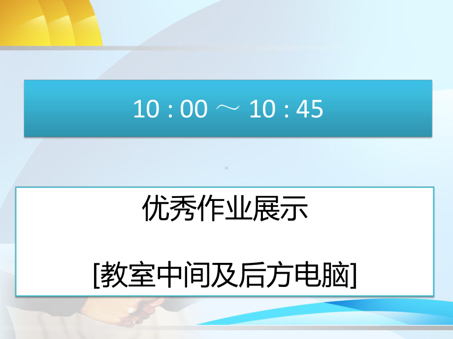 完美版高中家长会ppt课件高一高二高三家长会均适用.pptx_第3页