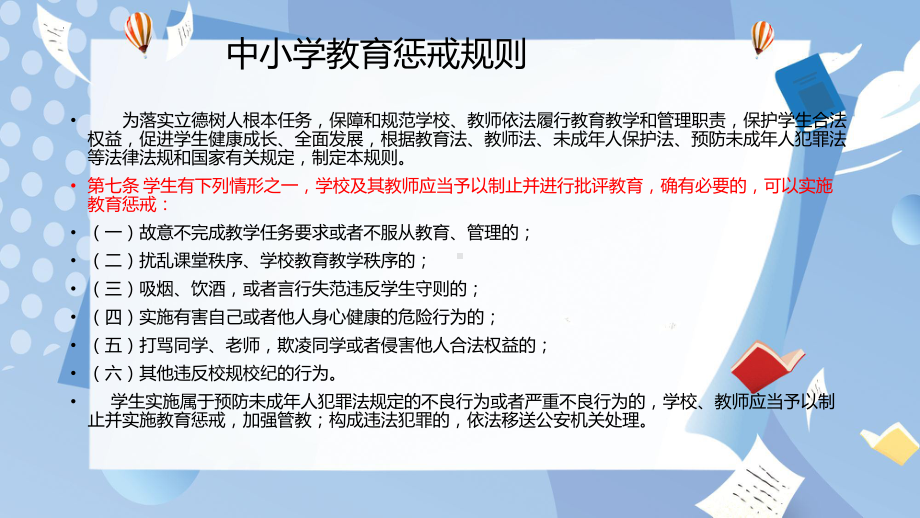 心理健康家长会ppt课件　.pptx_第3页