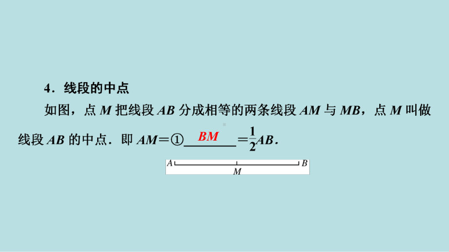 2021年河南省数学中考第一轮基础知识过关第4章第1节　线段、角、相交线与平行线ppt课件.ppt_第3页