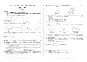 安徽省 2022-2023学年九年级下学期双减调研数学试卷.pdf