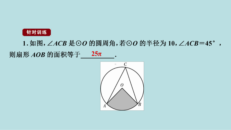 2021年河南省数学中考第一轮基础知识过关第6章微专题　阴影部分面积的计算方法ppt课件.ppt_第3页