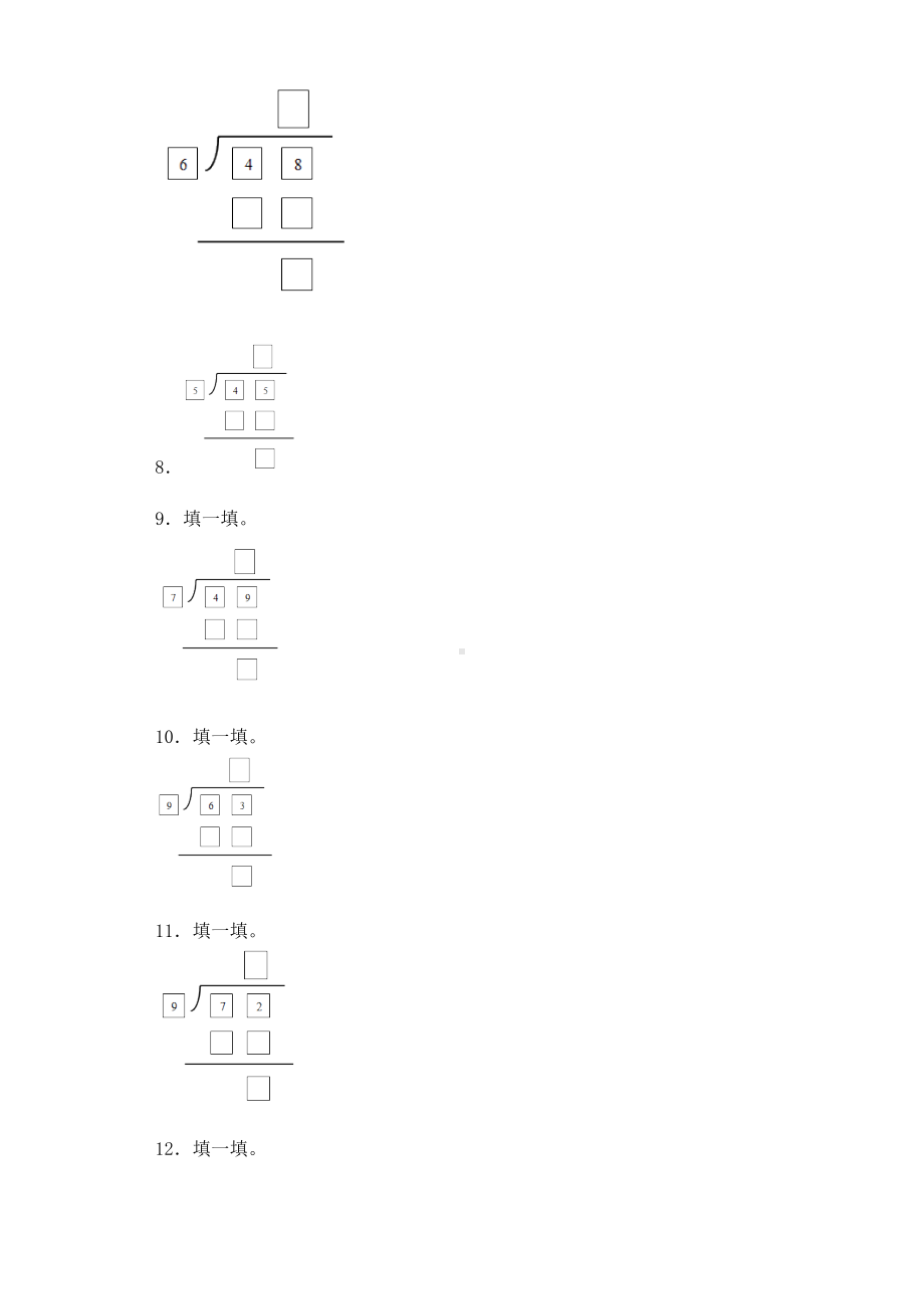 11二年级下数学一课一练-分苹果-北师大版.doc_第3页