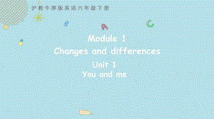 沪教牛津版英语六年级下册Module 1Unit 1 You and me 第一课时.pptx