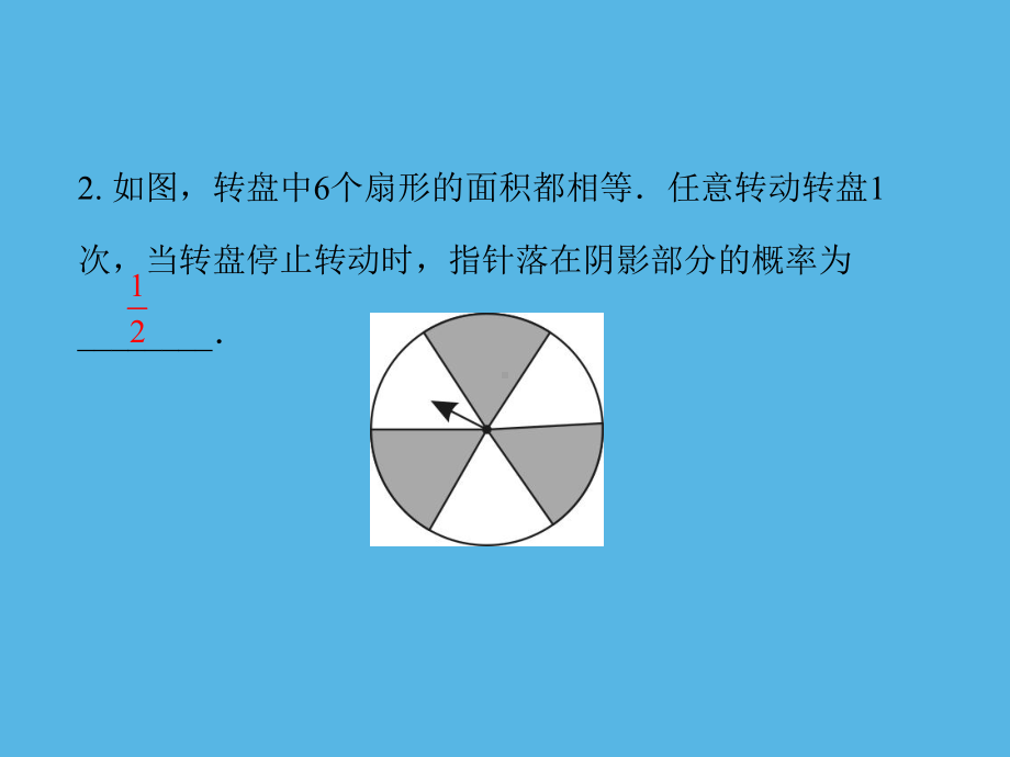 第16课　概率-2021年中考数学一轮复习作业ppt课件.ppt_第3页