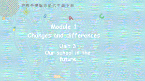 沪教牛津版英语六年级下册Module 1 Unit 3 Our school in the future第三课时.pptx